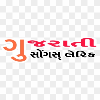 Ma Pava Te Gadh Thi Utarya Mahakali Re Navratri Garba - Tali Pado To Mara Ramni Lyrics In Gujarati Clipart