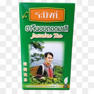 Jasmine Tea Thailand Clipart