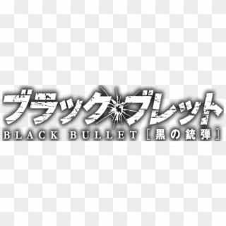 Black Bullet - Graphic Design Clipart