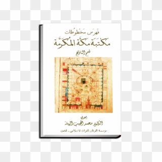 Handlist Of Manuscripts In The Library Of Makkah Al-mukarramah - Calligraphy Clipart