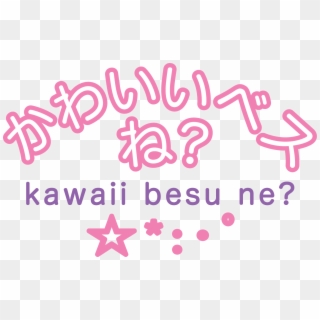 Kawaii Besu Ne - Kawaii Words Png Clipart