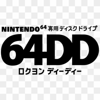 Nintendo 64 Dd 2 - Poster Clipart