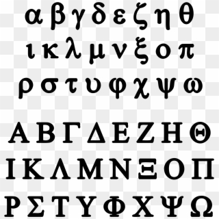 This Free Icons Png Design Of Greek Alphabet Clipart