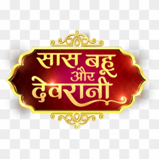 News18 India Ka Raja Watch Tv Stars Celebrate Ganesh - Saas Bahu Aur Devrani Clipart