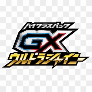 Gx Ultra Shiny - Pokemon Ultra Shiny Gx Sealed Clipart