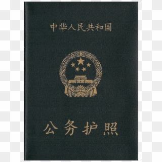 Chinese Specimen Service Passport - Hong Kong China Taiwan Passport Clipart