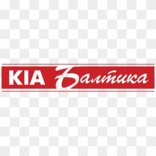 Kia Baltika Logo Png Transparent - Orange Clipart