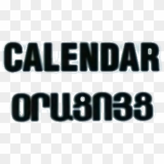 Calendar Movie Black Logo - Piccolo Clipart
